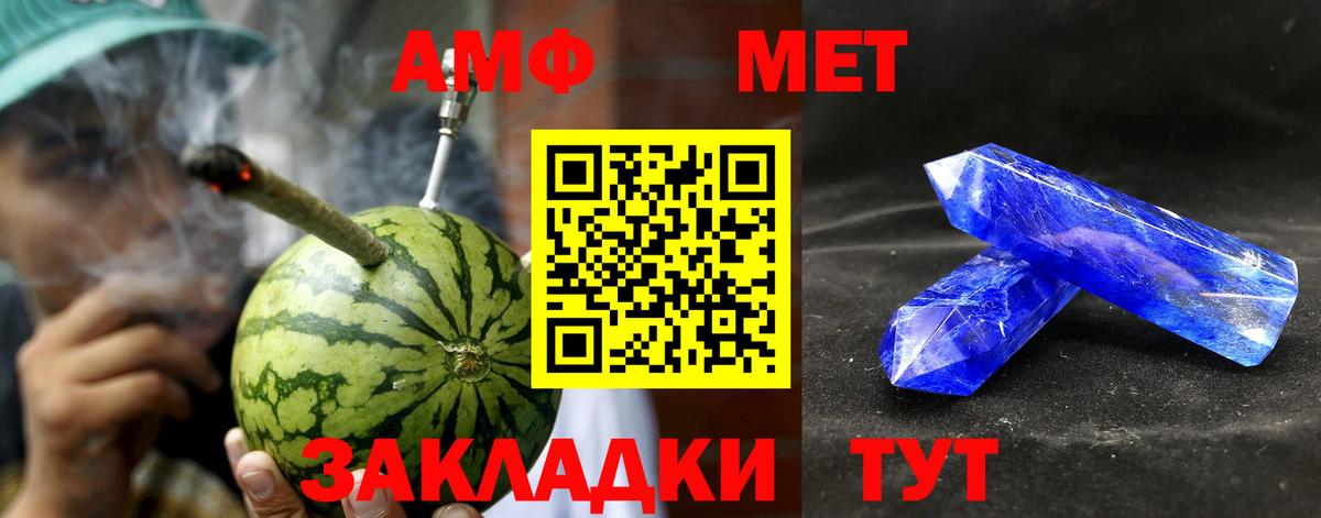 Амфетамин Розовый Камышин