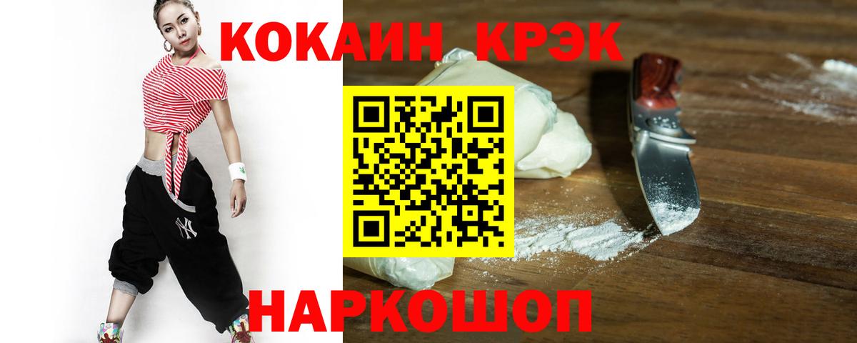 КОКАИН 97%  Вход с VPN  Кокаин  Камышин 