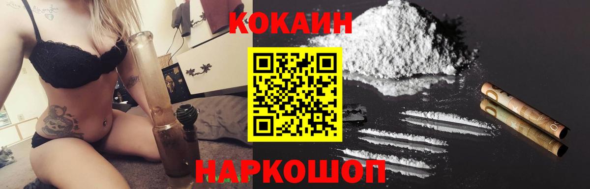 Кокаин Эквадор Камышин