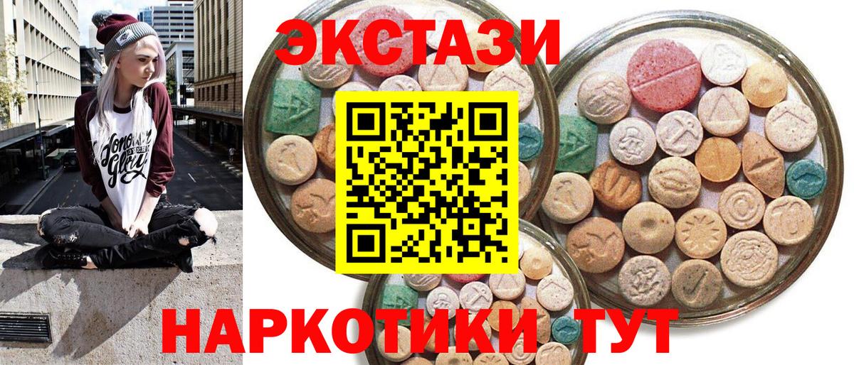 наркота  Ecstasy  Камышин  Вход с VPN  ЭКСТАЗИ louis Vuitton 