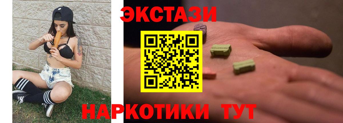 Ecstasy круглые Камышин