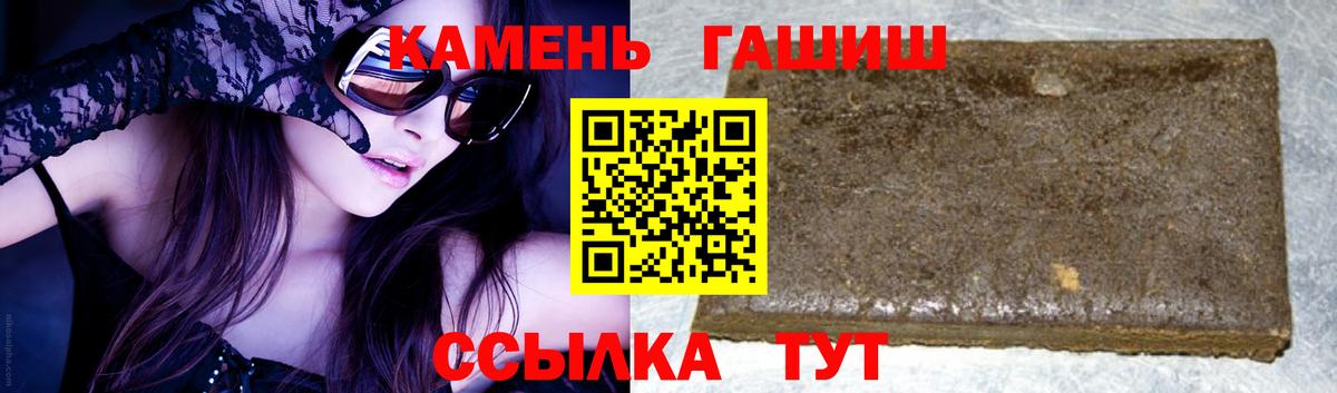 Гашиш  Гашиш Ice-O-Lator  Вход с VPN  Камышин 
