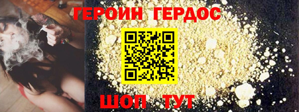ГЕРОИН VHQ  Вход с VPN  Камышин 