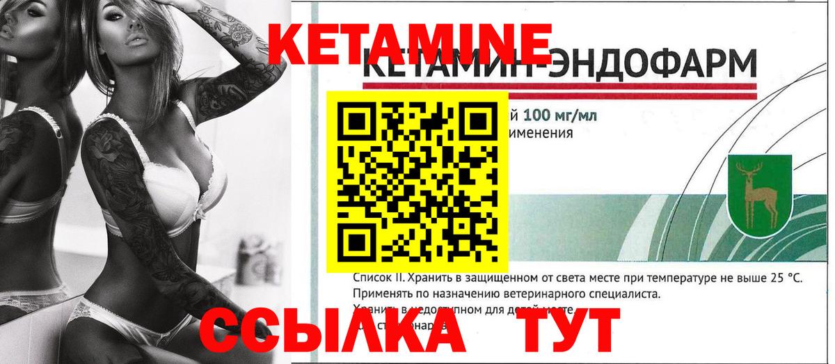 Кетамин VHQ  Кетамин VHQ  Вход с VPN  Камышин 