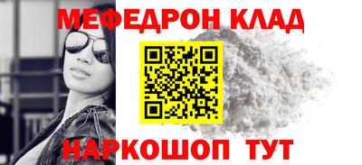 мефедрон VHQ Конаково