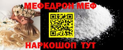 мефедрон VHQ Конаково