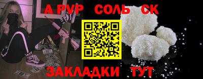 кристаллы Краснокаменск