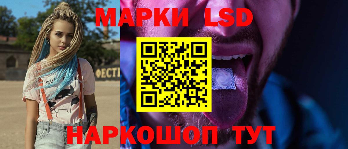 Лсд 25 экстази кислота Камышин