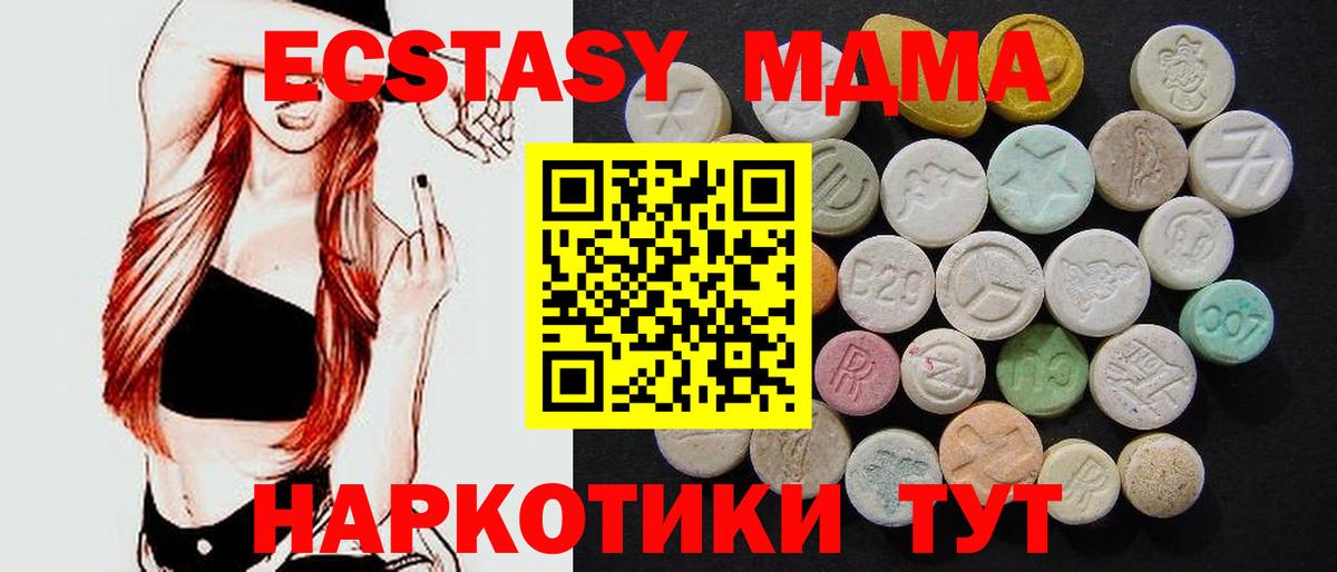 МДМА crystal Камышин