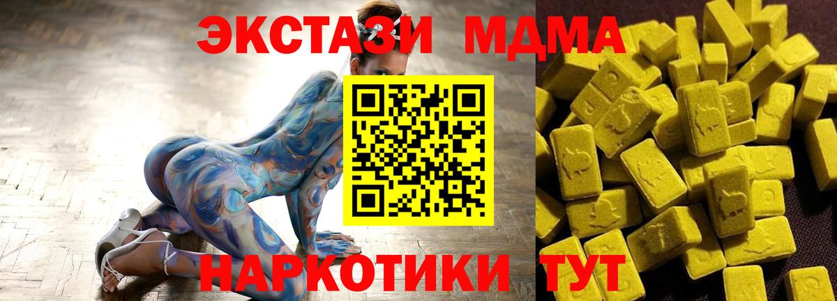 МДМА молли  MDMA VHQ  Камышин  МДМА  Вход с VPN 