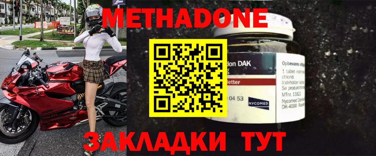Метадон VHQ  МЕТАДОН VHQ  Вход с VPN  Камышин 