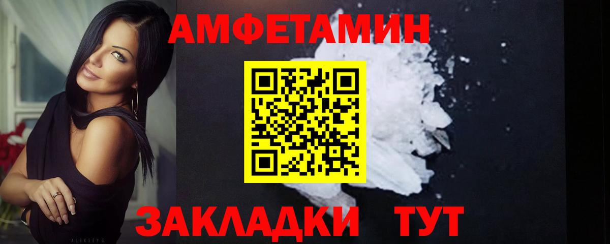 МЕТАМФЕТАМИН витя Камышин