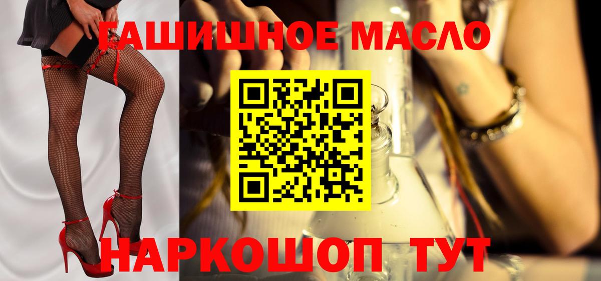 Камышин  ТГК вейп с тгк  Вход с VPN 