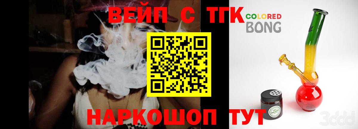 ТГК Wax Камышин